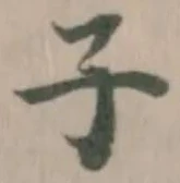 子 위치 확인됨
