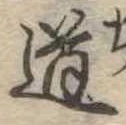 道 위치 확인됨