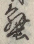 蟹 위치 확인됨