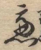 慮の位置