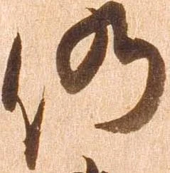 已定位仍
