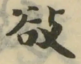 𢼛の位置