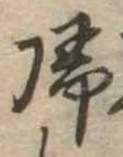 未割り当ての位置