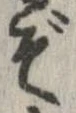 位置 確認된 ぞ