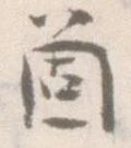 箇 위치 확인됨