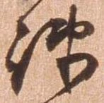 疎の位置