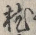 枕 위치 확인됨
