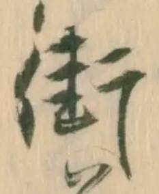 Đã định vị 街