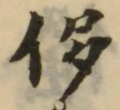 位置定マレル侈