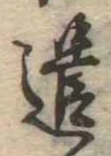遣 위치 확인됨
