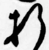 折 위치 확인됨