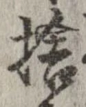 捨 위치 확인됨