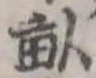畝 위치 확인됨