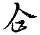 企 위치 확인됨