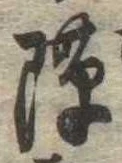 隙 위치 확인됨