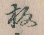 板 위치 확인됨