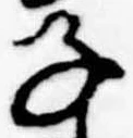 Located 子