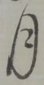 月 위치 확인됨