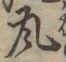 瓦 위치 확인됨