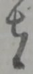 七 위치 확인됨