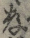 存 위치 확인됨