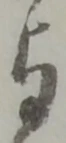 与 위치 확인됨
