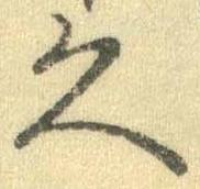 位置定マレル久
