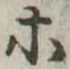 等 위치 확인됨