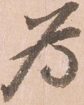為 위치 확인됨