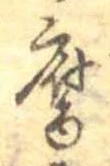 腐 위치 확인됨
