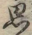 思 위치 확인됨