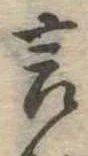 言 위치 확인됨