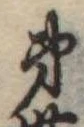 第 위치 확인됨
