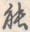 能 위치 확인됨