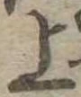 上 위치 확인됨