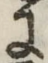 𛂌 위치 확인됨