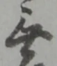 無 위치 확인됨