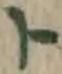 字ト
