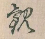 観 위치 확인됨