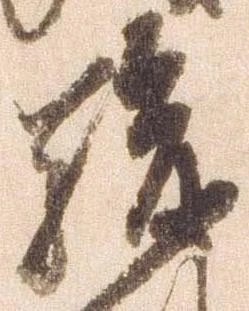 已定位駿