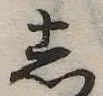 𛁈 위치 확인됨
