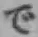 字で