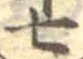七 위치 확인됨