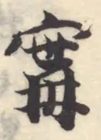 㝤の位置