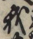 我 위치 확인됨
