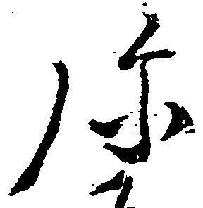 弥 위치 확인됨