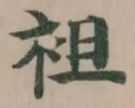 袒 위치 확인됨