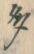 글자 多