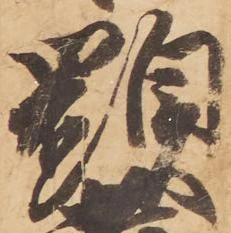 顕 위치 확인됨