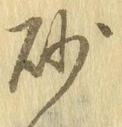 砂 위치 확인됨